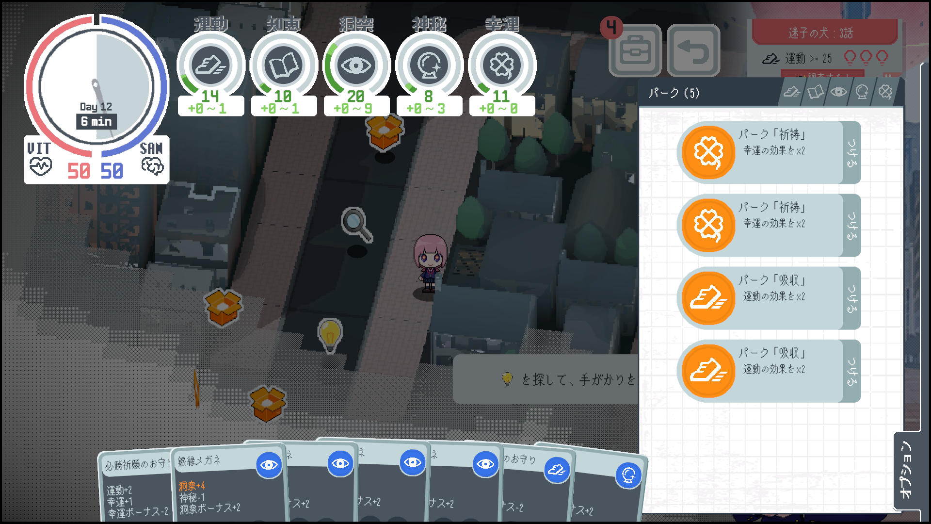 『神椿學園新聞部』Steam体験版が公開。『神椿市建設中。』シリーズ最新作_011
