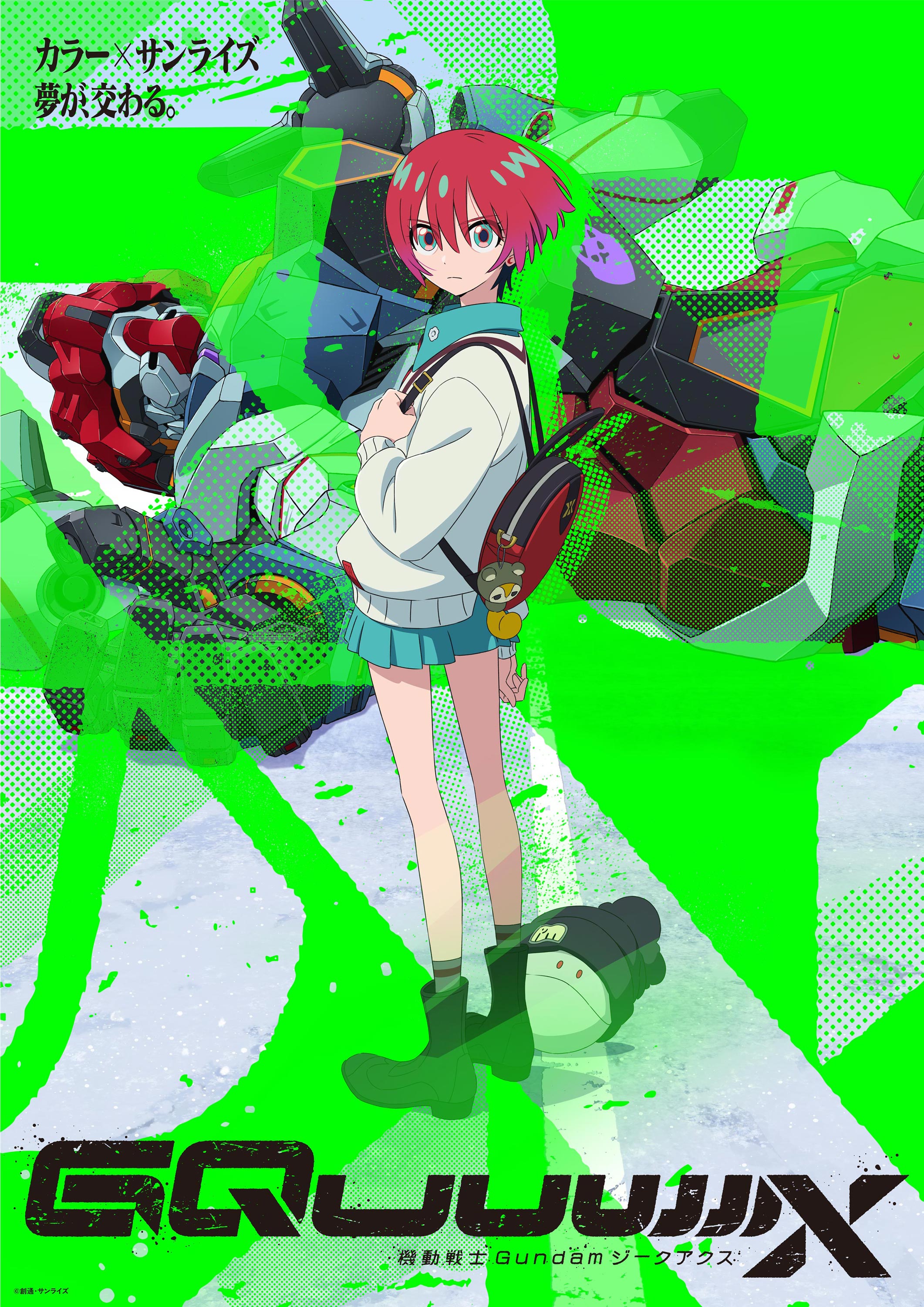 劇場先行版『機動戦士Gundam GQuuuuuuX -Beginning-』6月20日より再上映が決定_007