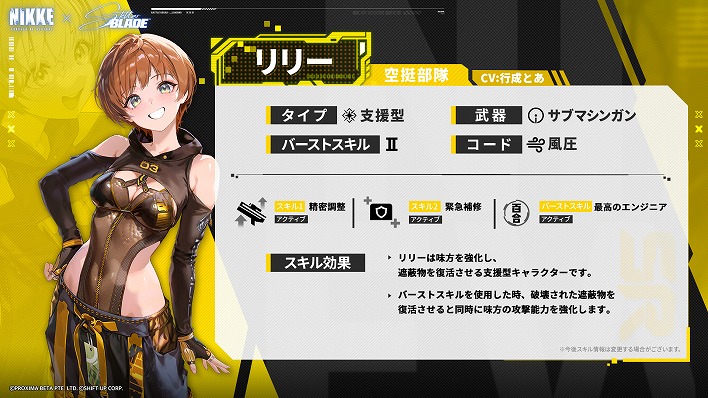 「リリーちゃんのかわいいところが全部詰まっている」──『Stellar Blade』リリーを演じる声優・松岡美里さんが語る「もう一度このキャラを演じられるうれしさ」【『NIKKE』×『Stellar Blade』コラボ記念インタビュー】_006