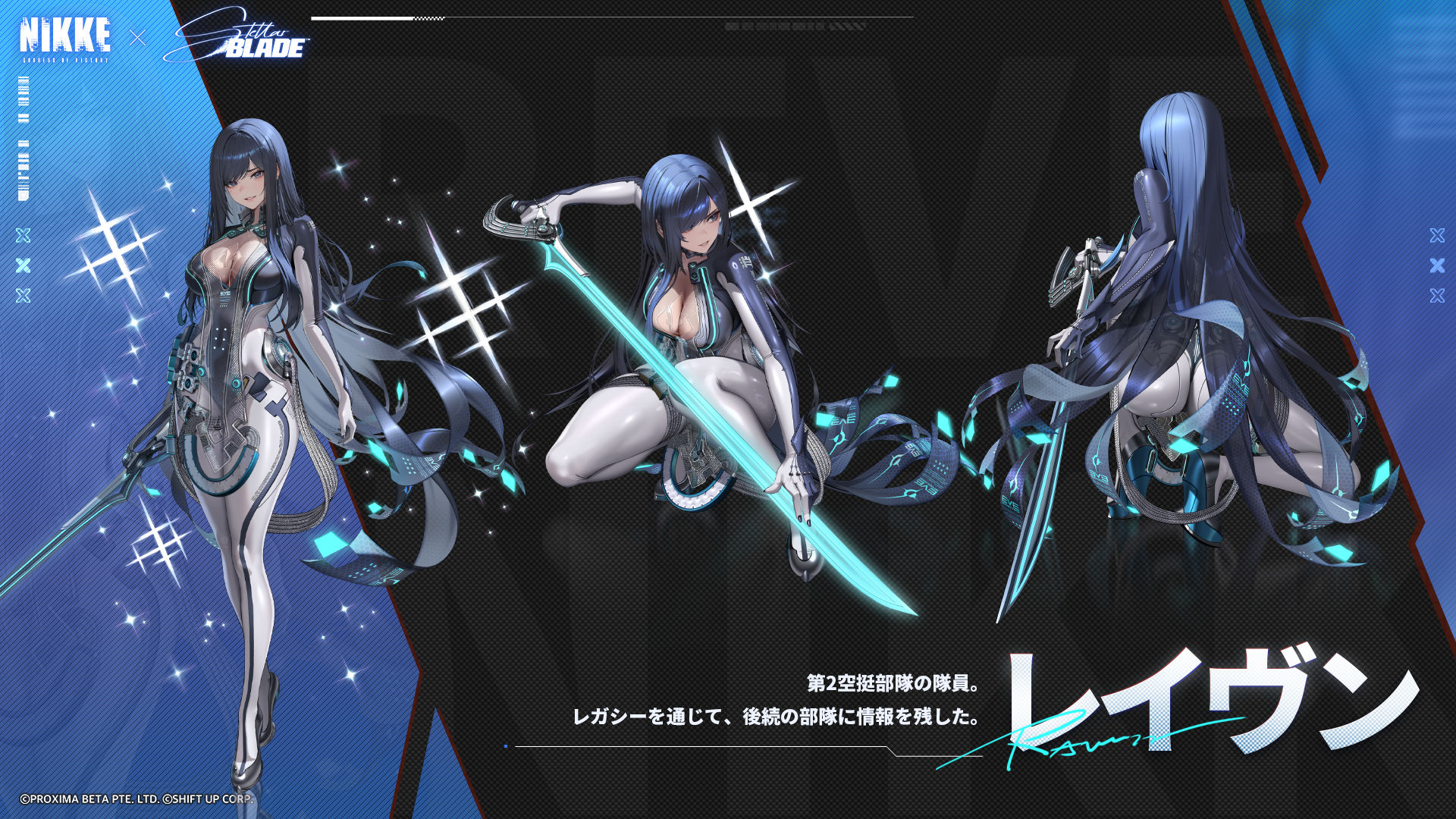 『Stellar Blade』レイヴン役・行成とあさんインタビュ─：コラボで見えたレイヴンの “人間くささ” と新たな魅力とは？_007