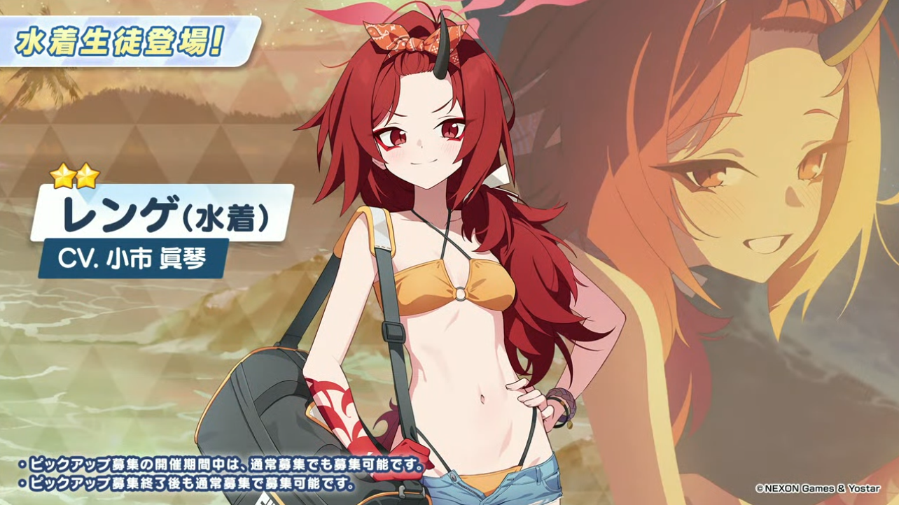 『ブルアカ』水着ユカリ（CV:村上まなつ）、水着レンゲ（CV:小市眞琴）、水着キキョウ（CV:小松未可子）の実装が発表_002