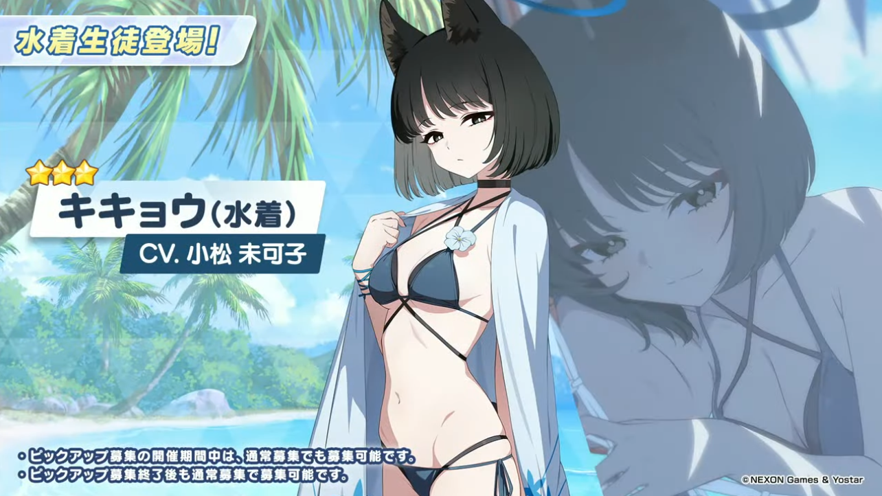 『ブルアカ』水着ユカリ（CV:村上まなつ）、水着レンゲ（CV:小市眞琴）、水着キキョウ（CV:小松未可子）の実装が発表_003