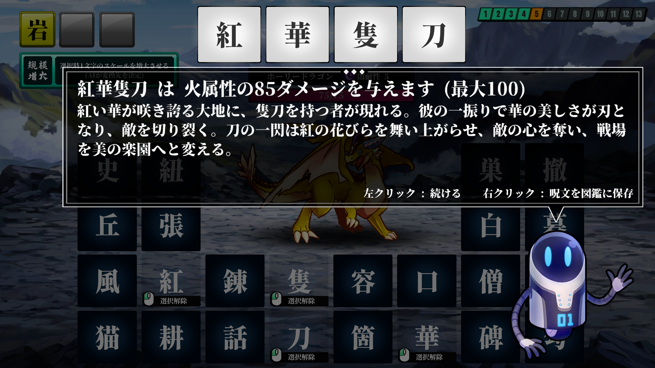 『AI創作呪文』Steamストアページが公開。漢字4文字でオリジナル呪文を作って戦う新作ゲーム_002