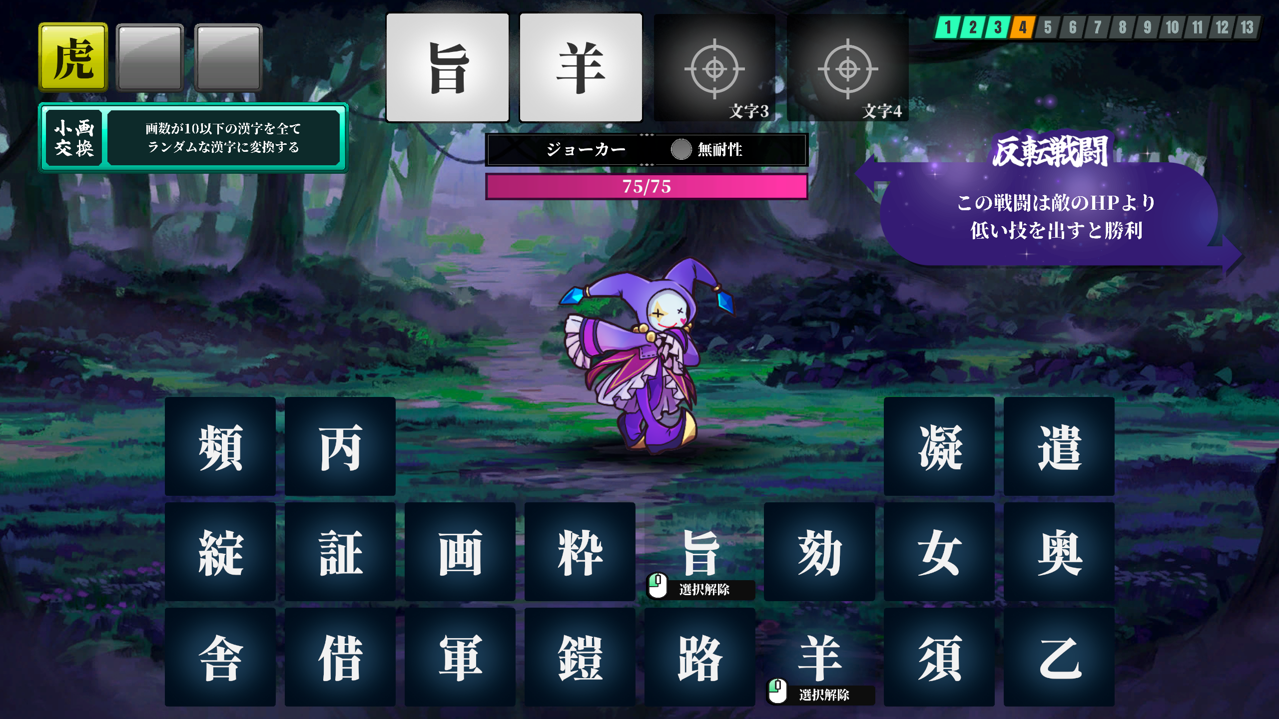 『AI創作呪文』Steamストアページが公開。漢字4文字でオリジナル呪文を作って戦う新作ゲーム_004