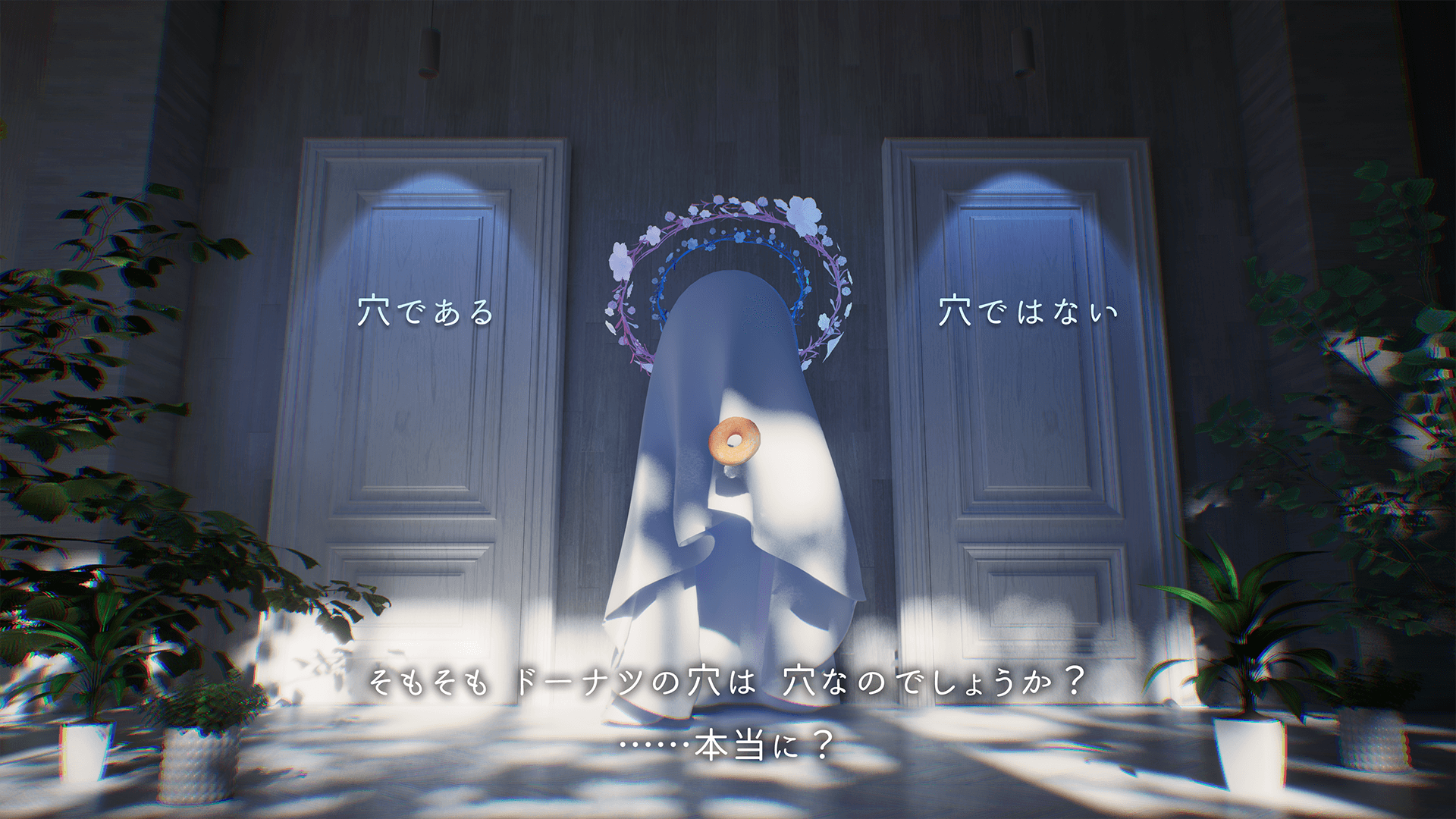 思考実験アドベンチャー『ドーナツの穴』大幅にアップグレードして2026年に再リリース決定_006