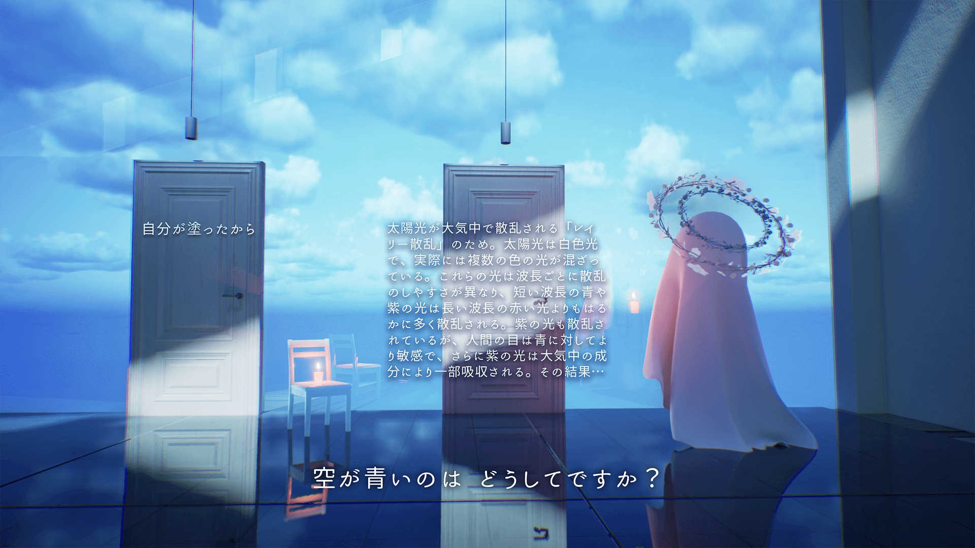 思考実験アドベンチャー『ドーナツの穴』大幅にアップグレードして2026年に再リリース決定_005