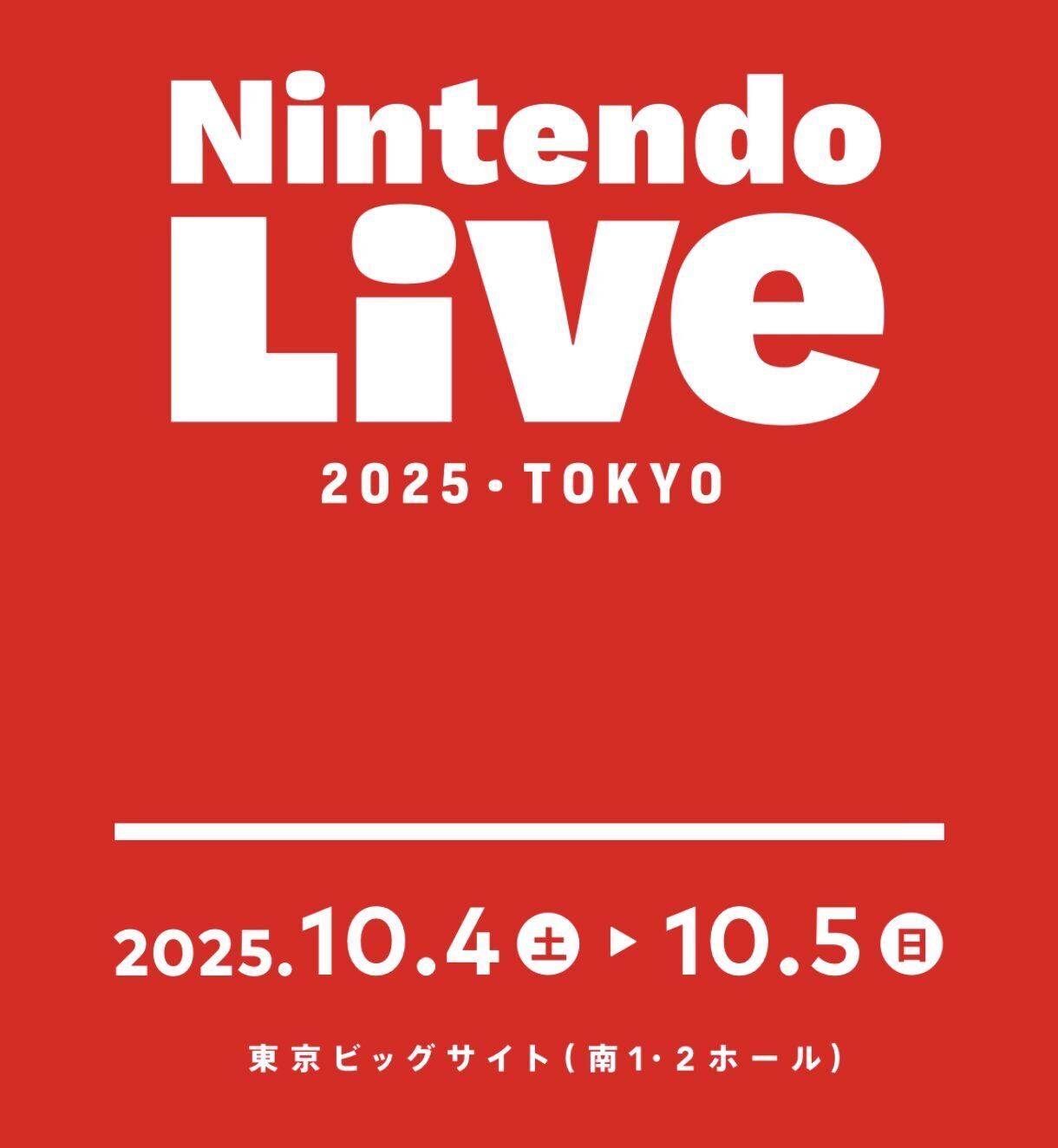 任天堂のイベント「Nintendo Live 2025 TOKYO」が10月4日・5日に東京ビッグサイトにて開催決定_001