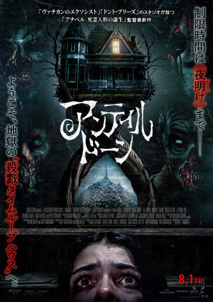 映画『アンティル・ドーン』予告編とポスタービジュアルが公開。8月1日より日本公開予定_001