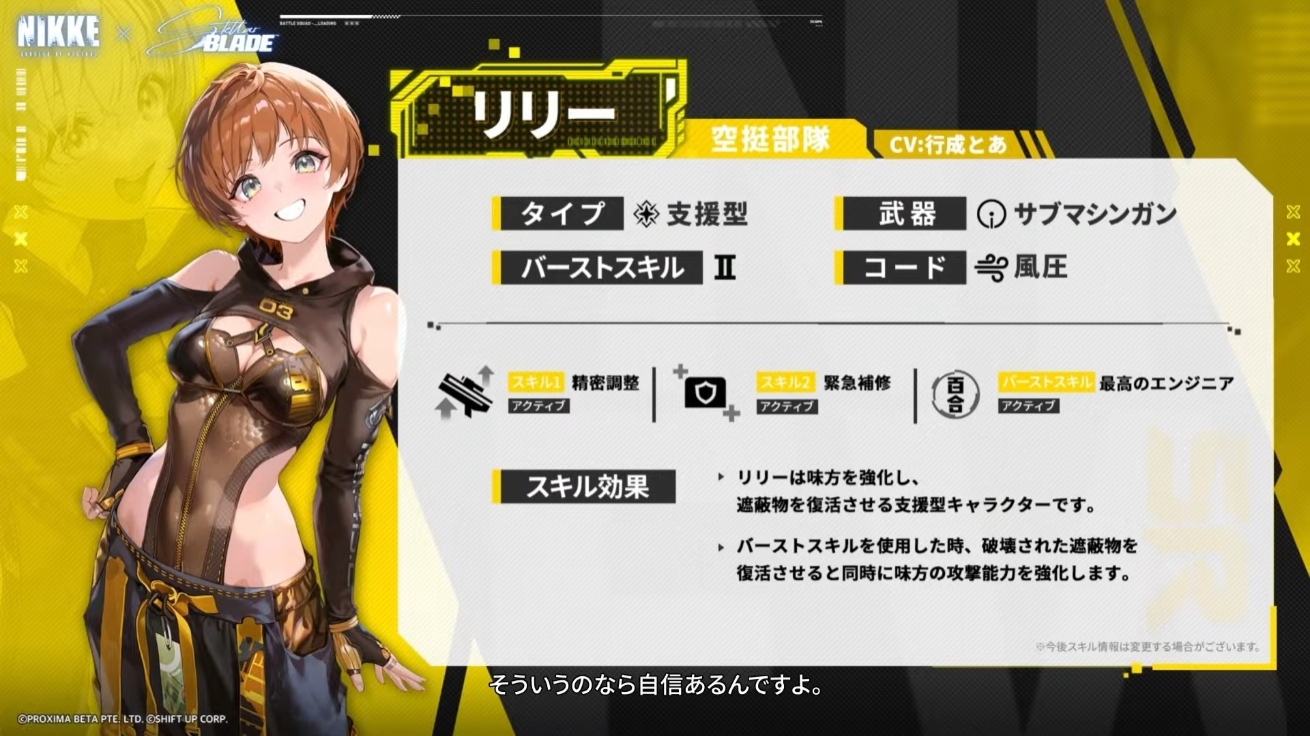 『勝利の女神：NIKKE』6月12日から開催の『ステラーブレイド』コラボイベントに「イヴ」や「レイヴン」、「リリー」が登場_010