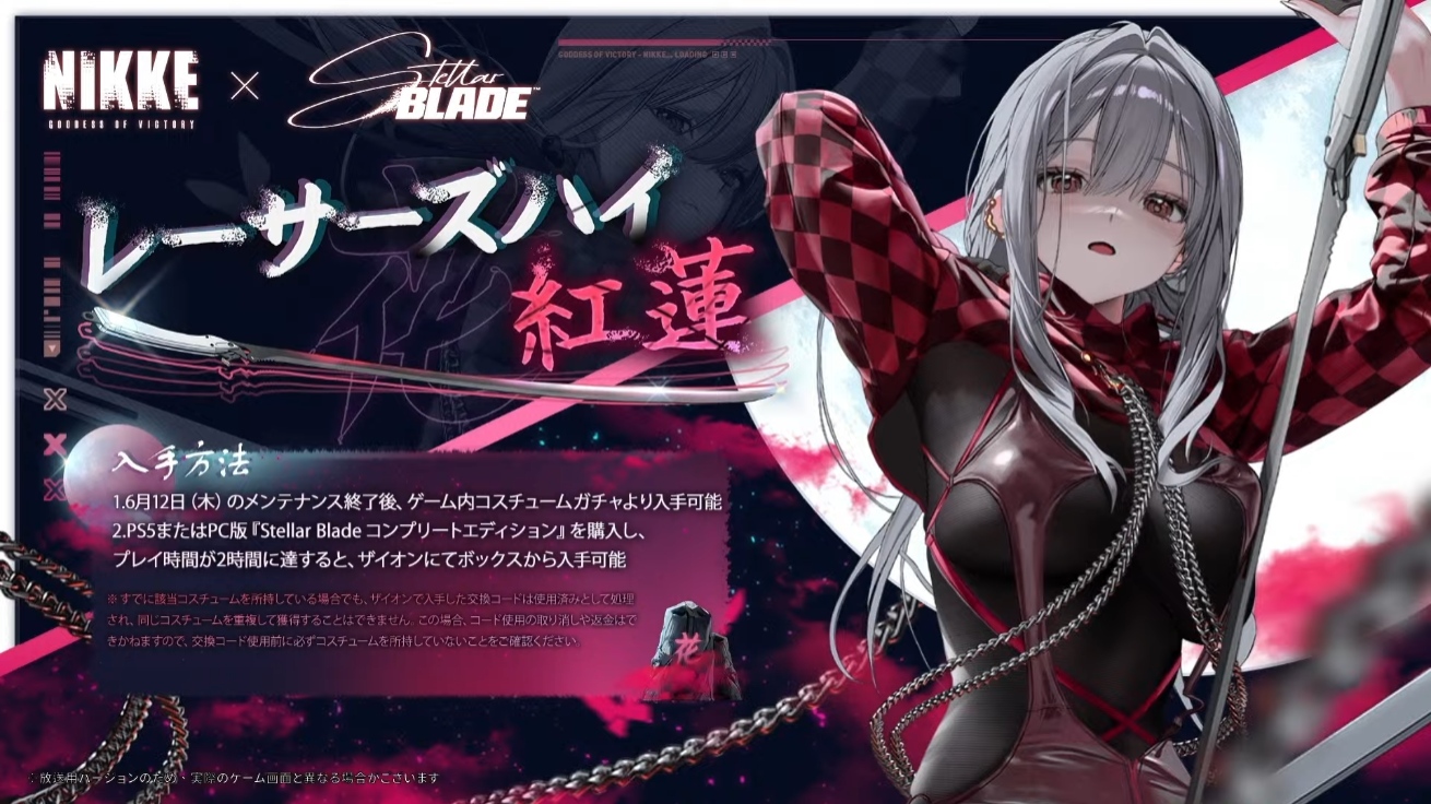 『勝利の女神:NIKKE』6月12日から開催の『ステラーブレイド』コラボイベントに「イヴ」や「レイヴン」、「リリー」が登場_019