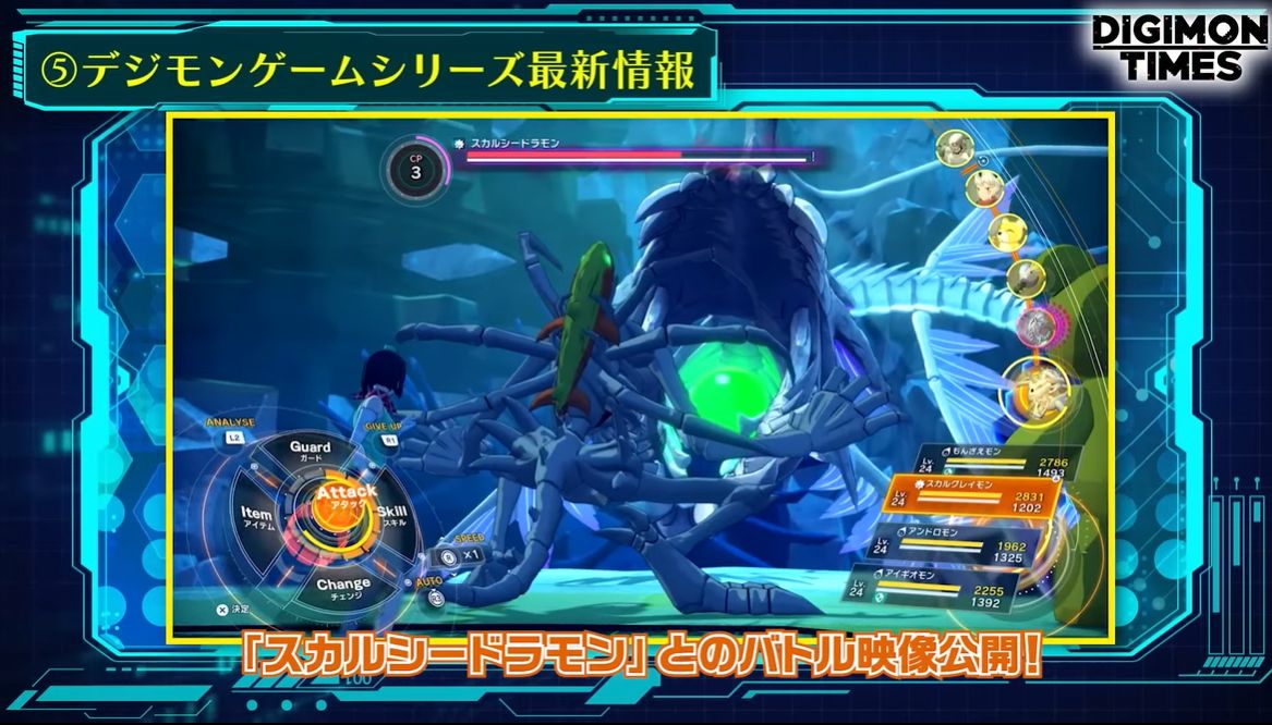 『デジモンストーリー タイムストレンジャー』のゲームプレイ映像が公開。シリーズ初登場となるデジモン「スカルシードラモン」が登場_004