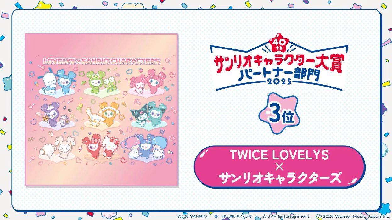 サンリオキャラクター大賞の結果が発表。「ポムポムプリン」が9年ぶりに悲願の1位に決定！_019