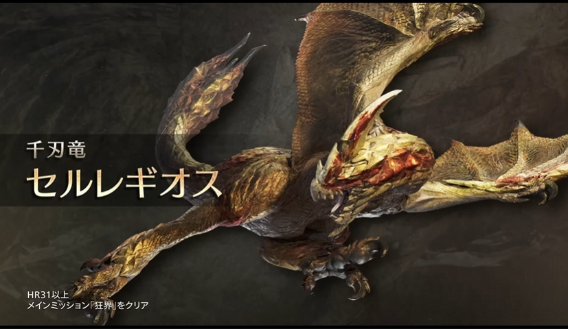 『モンハンワイルズ』ラギアクルスの戦闘場面やセルレギオスの登場シーン公開。第2弾アップデートは6月30日に配信決定_002