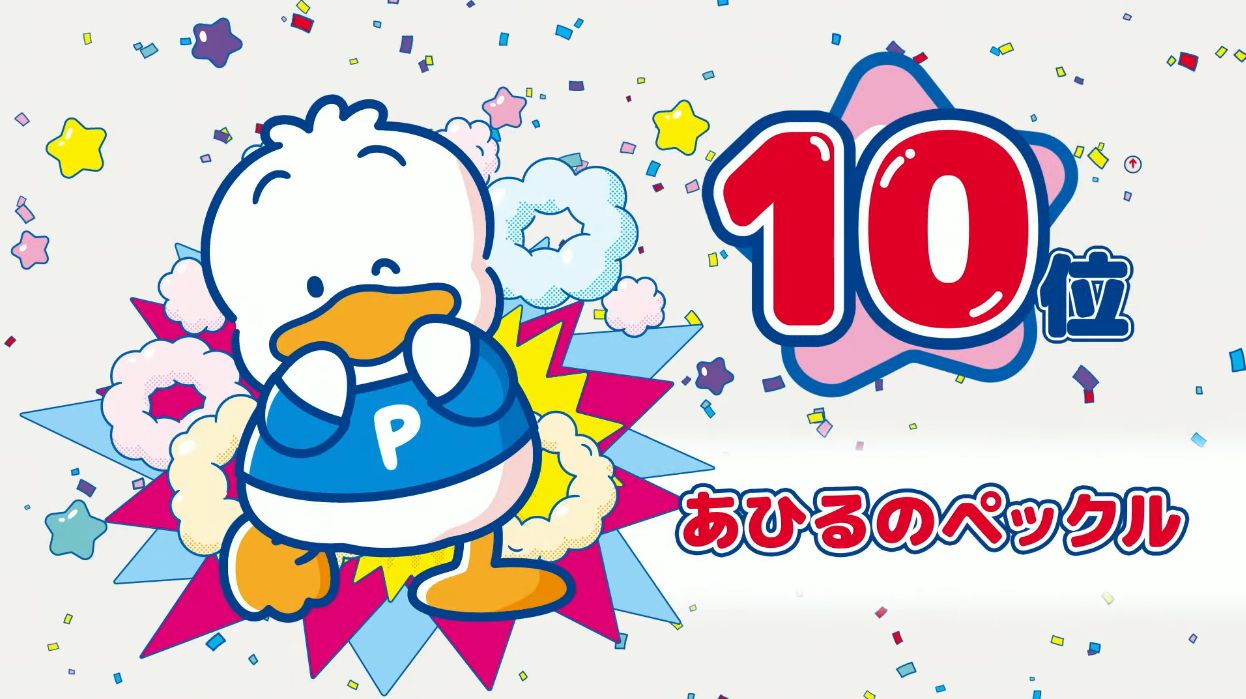 サンリオキャラクター大賞の結果が発表。「ポムポムプリン」が9年ぶりに悲願の1位に決定！_008