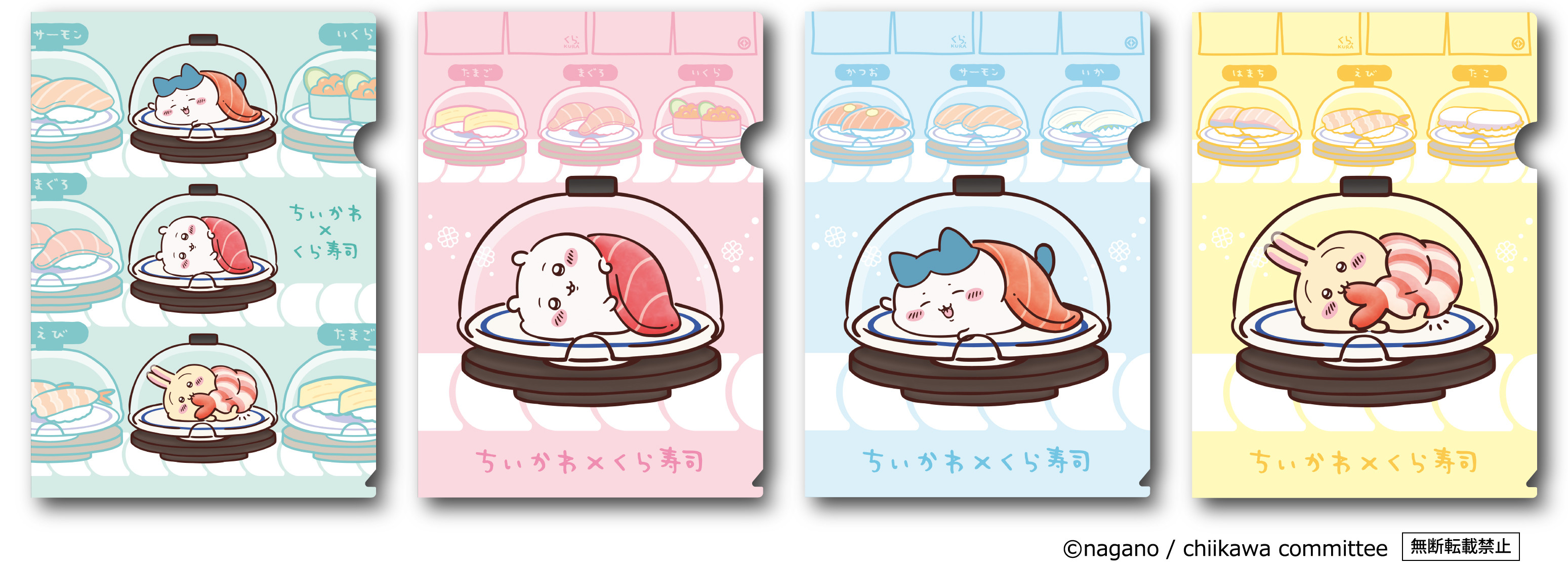 「ちいかわ」と「くら寿司」のコラボが6月27日より開催_006