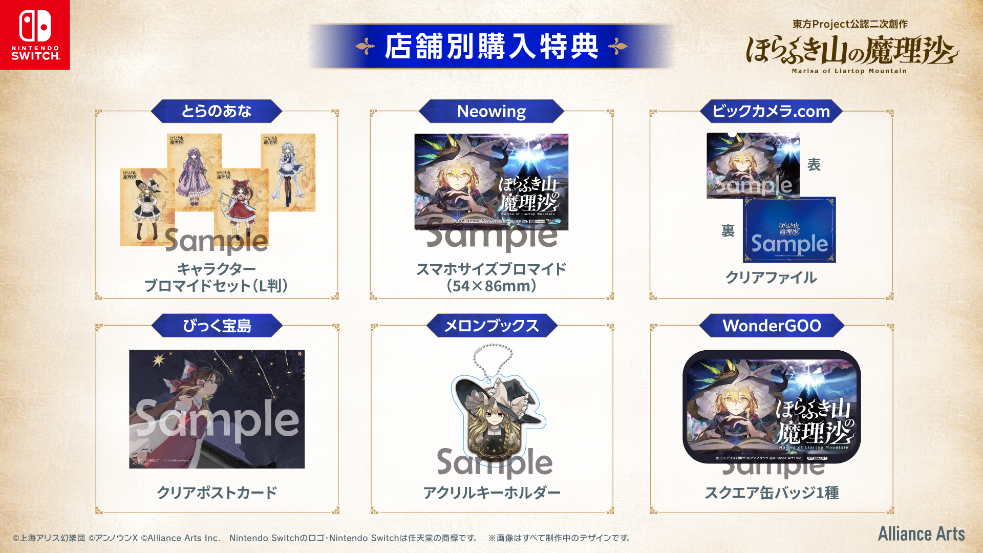 『ほらふき山の魔理沙』新体験版がSteamにて配信開始。「東方Project」公認のゲームブック風RPG_012