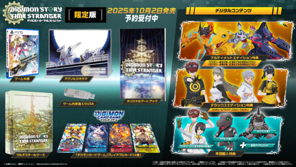 『デジモンストーリー タイムストレンジャー』10月2日発売へ_026