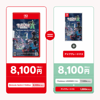 『ポケモンレジェンズ ゼットエー』ダウンロード版の予約が開始_010