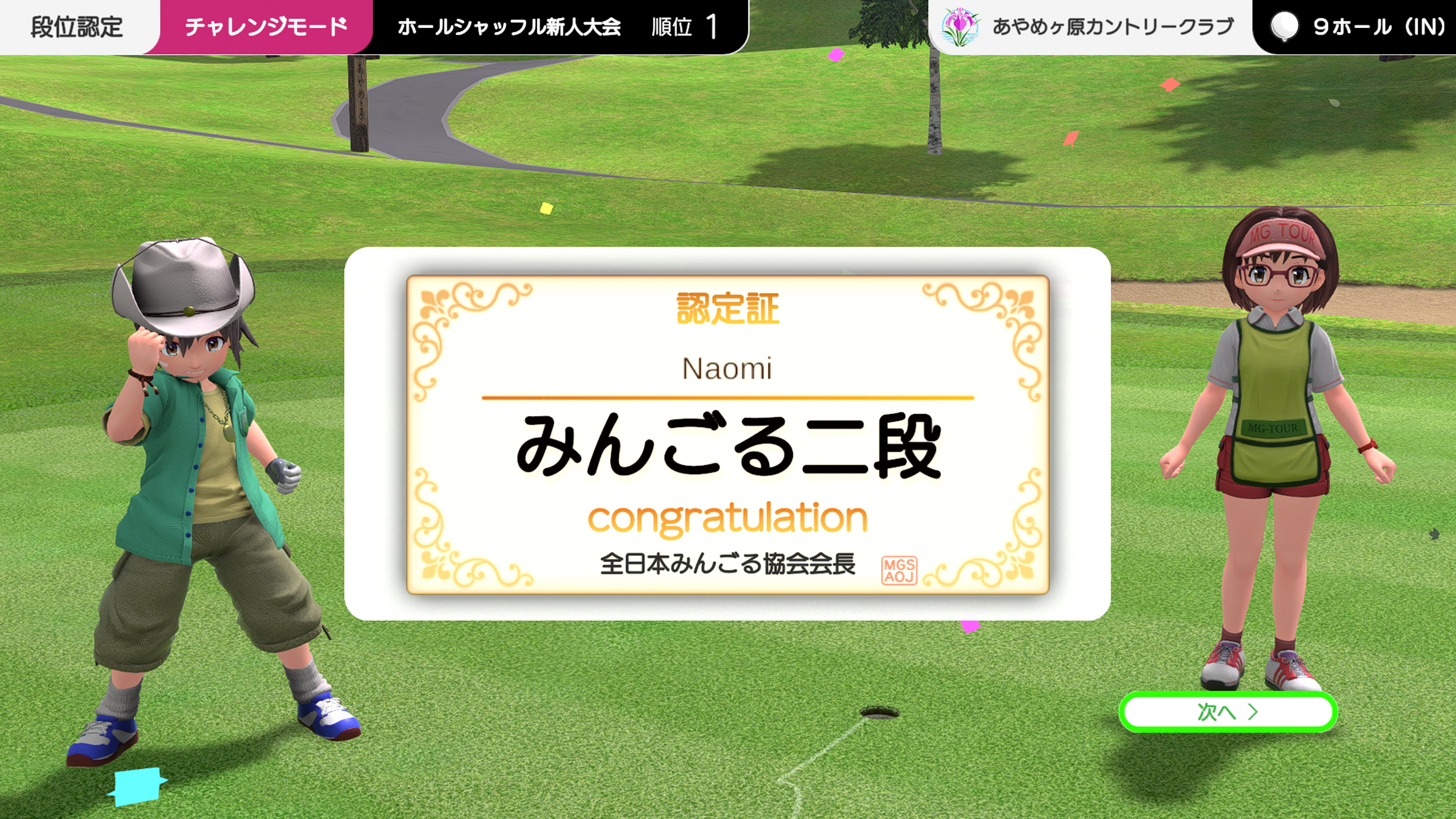 『みんなのGOLF WORLD』PS5版が9月5日発売決定_014