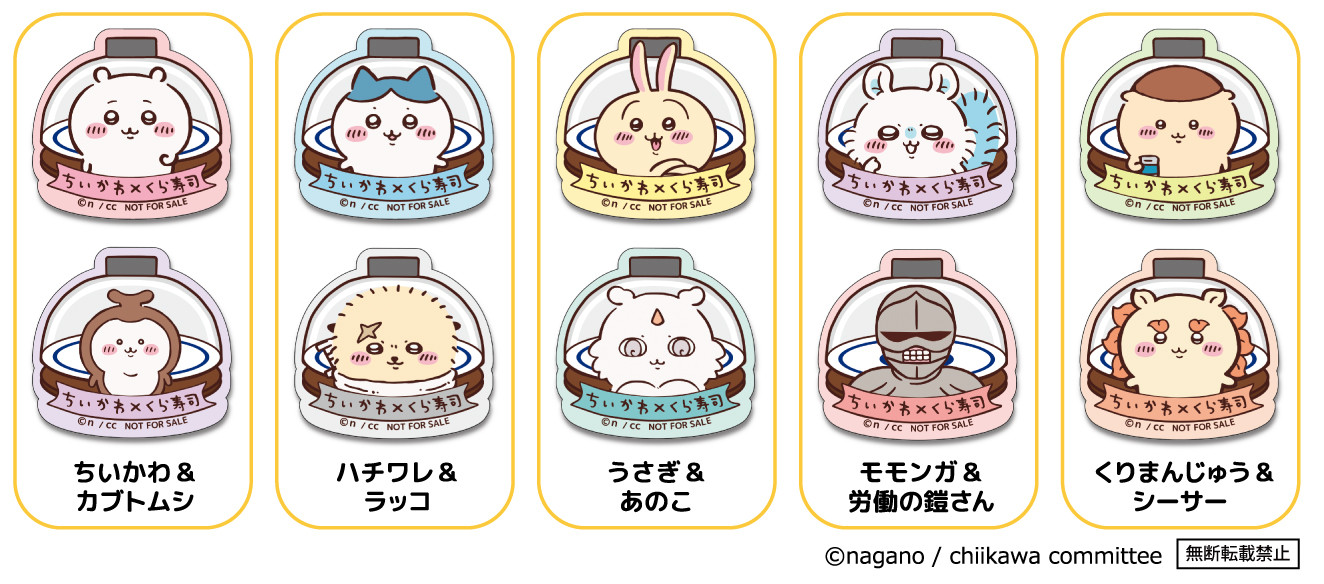 「ちいかわ」と「くら寿司」のコラボが6月27日より開催_005