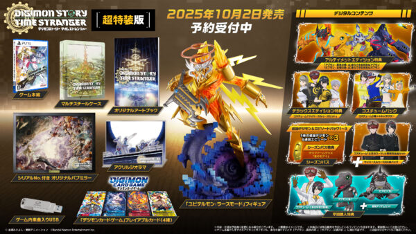 『デジモンストーリー タイムストレンジャー』10月2日発売へ_024