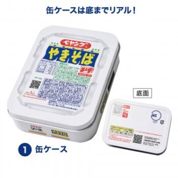 「ペヤング ソースやきそば」文具セットがふろくの「モノマックス」2025年7月号が発売。リアルな缶ケースやジッパーバッグを収録_002