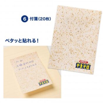 「ペヤング ソースやきそば」文具セットがふろくの「モノマックス」2025年7月号が発売。リアルな缶ケースやジッパーバッグを収録_005