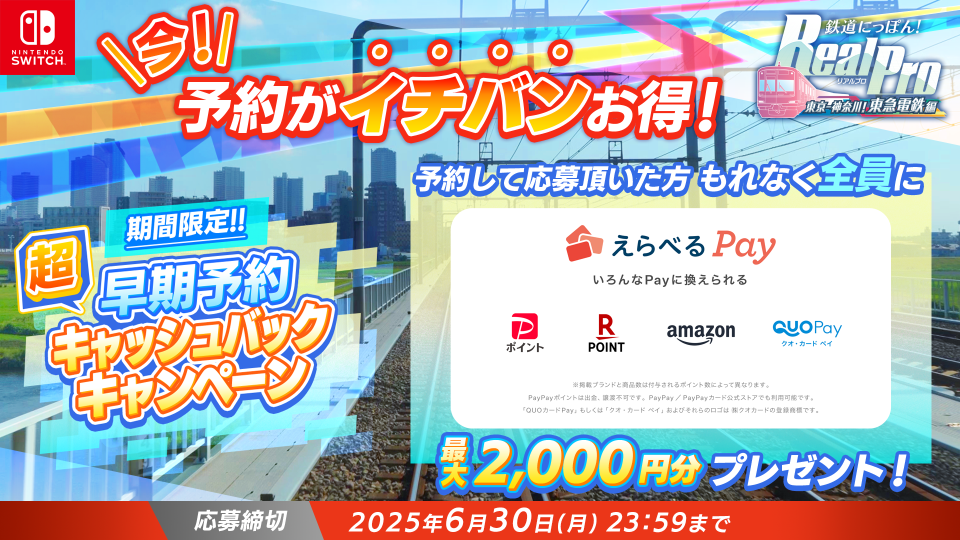 『 鉄道にっぽん！RealPro 東京－神奈川！ 東急電鉄 編 』が8月21日発売へ。予約を受付中
_015