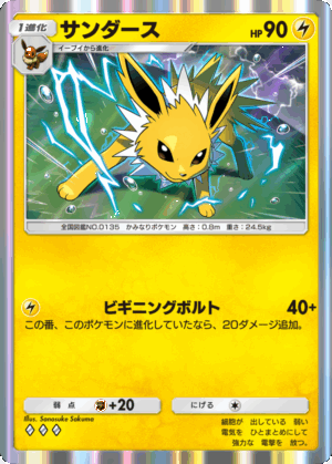 『ポケポケ』”イーブイズ”テーマの新拡張パック「イーブイガーデン」が6月26日に配信決定_003