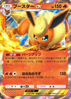 『ポケポケ』”イーブイズ”テーマの新拡張パック「イーブイガーデン」が6月26日に配信決定_004