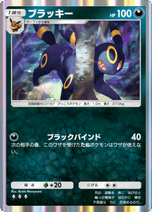 『ポケポケ』”イーブイズ”テーマの新拡張パック「イーブイガーデン」が6月26日に配信決定_006