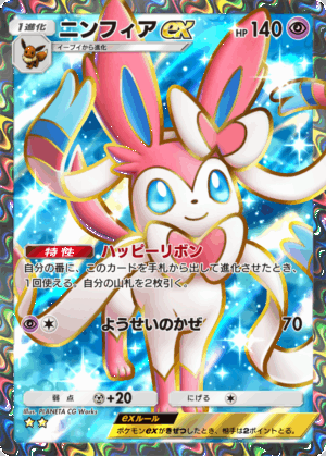 『ポケポケ』”イーブイズ”テーマの新拡張パック「イーブイガーデン」が6月26日に配信決定_009