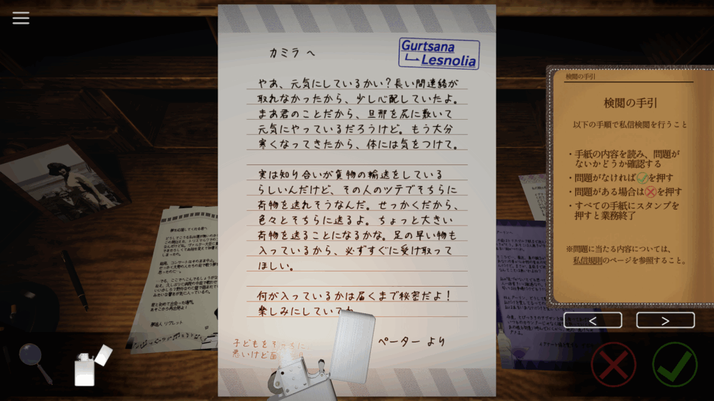 すべてはゲームのために : マイ・ストーリー 1208_06.png