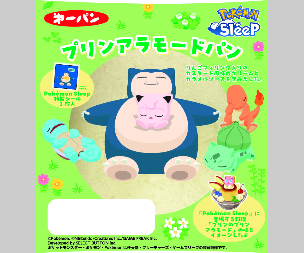 『ポケモンスリープ』デザインのポケモンパンが7月1日発売_001