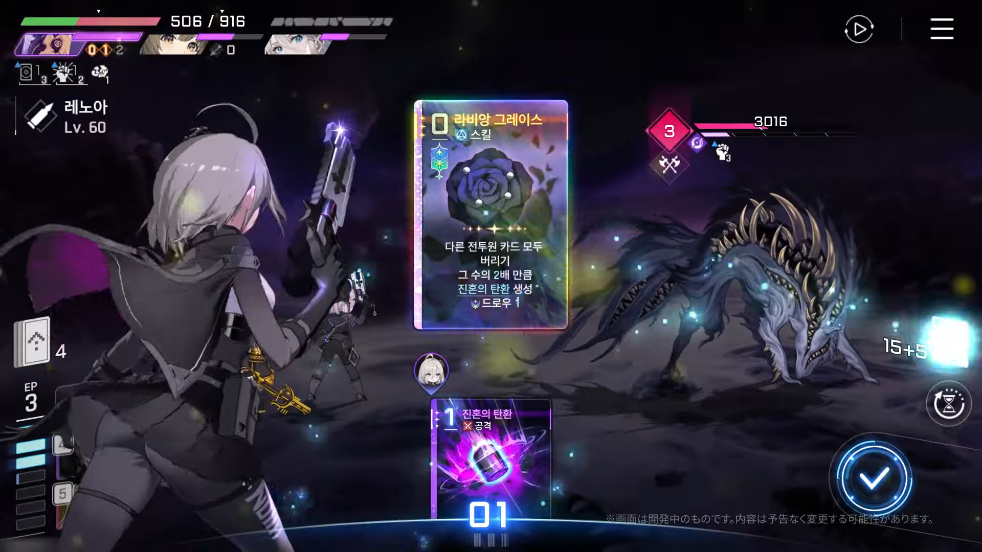 『エピックセブン』開発元が手がける新作RPG『カオスゼロナイトメア』新たなゲームプレイ映像が公開。7月に事前登録開始_004