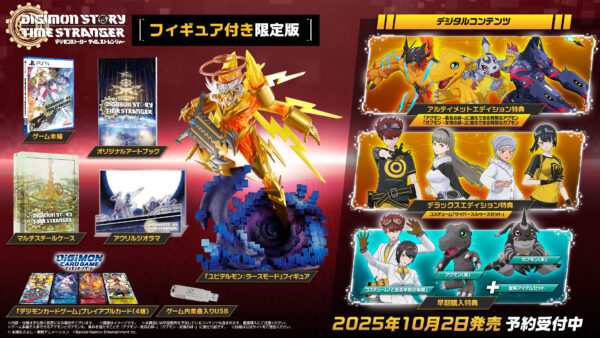 『デジモンストーリー タイムストレンジャー』10月2日発売へ_025
