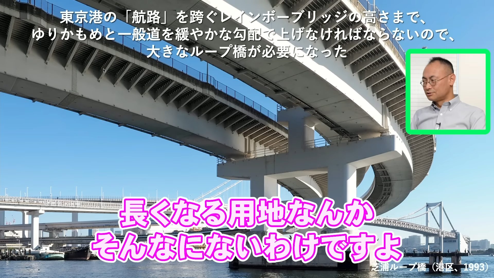 ゲームさんぽ/よそ見”追加コンテンツ「ぽ講」最新回。千葉工業大学教授・八馬智氏が橋を解説_006