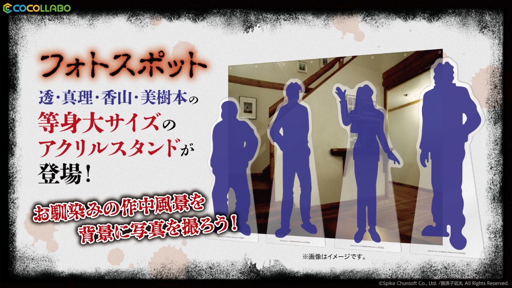 『かまいたちの夜』ポップアップショップが本日より開催。『かまいたちの夜×3』のセールも実施_006