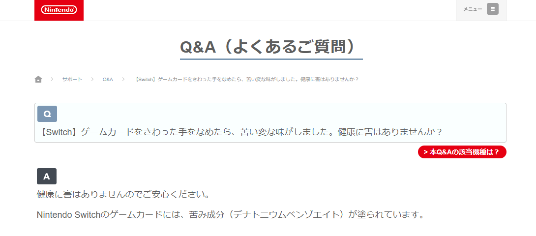 「Nintendo Switch 2」と「初代Nintendo Switch」のゲームカードは同じくらい苦かった_012
