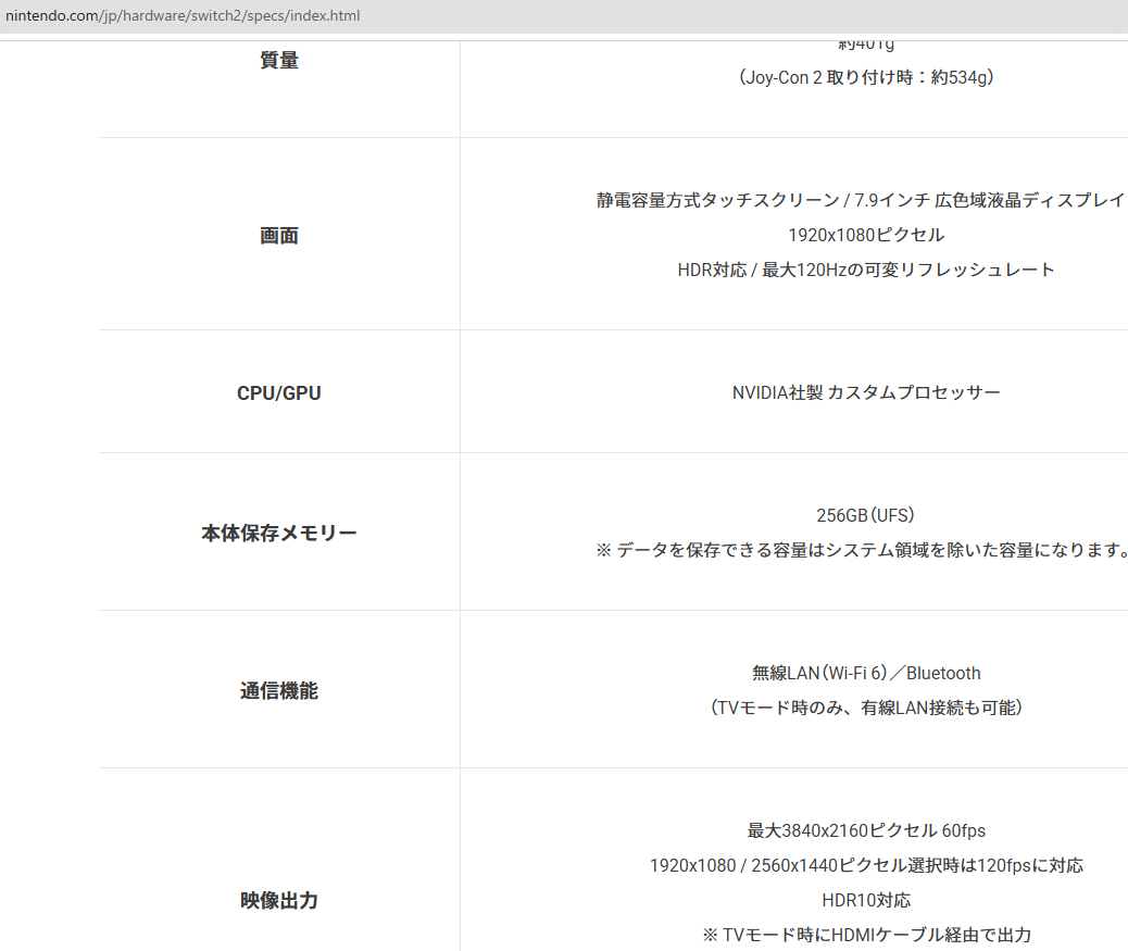 Nintendo Switch 2対応「microSD Express」を最速検証(参考値):どれ使ってもめっちゃはやい_008