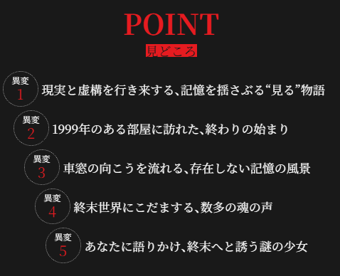 「1999展 ー存在しないあの日の記憶ー」開催決定_001