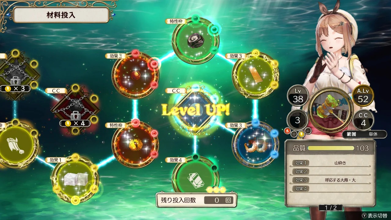 『ライザのアトリエ』が75%オフとなるセールがPS・Nintendo Switch・Steamにて実施中。『2』『3』もセールに_002