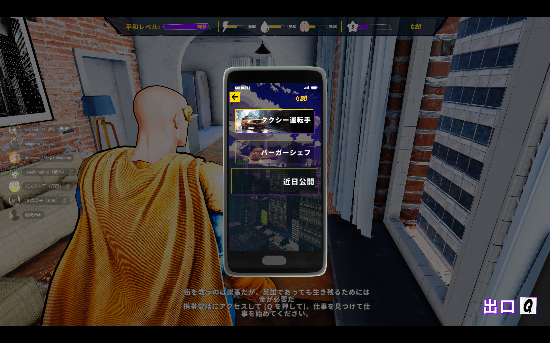『Superhero Simulator』体験版が配信中。スーパーヒーローと“バイト生活”を掛け持ちするアクションゲーム_004