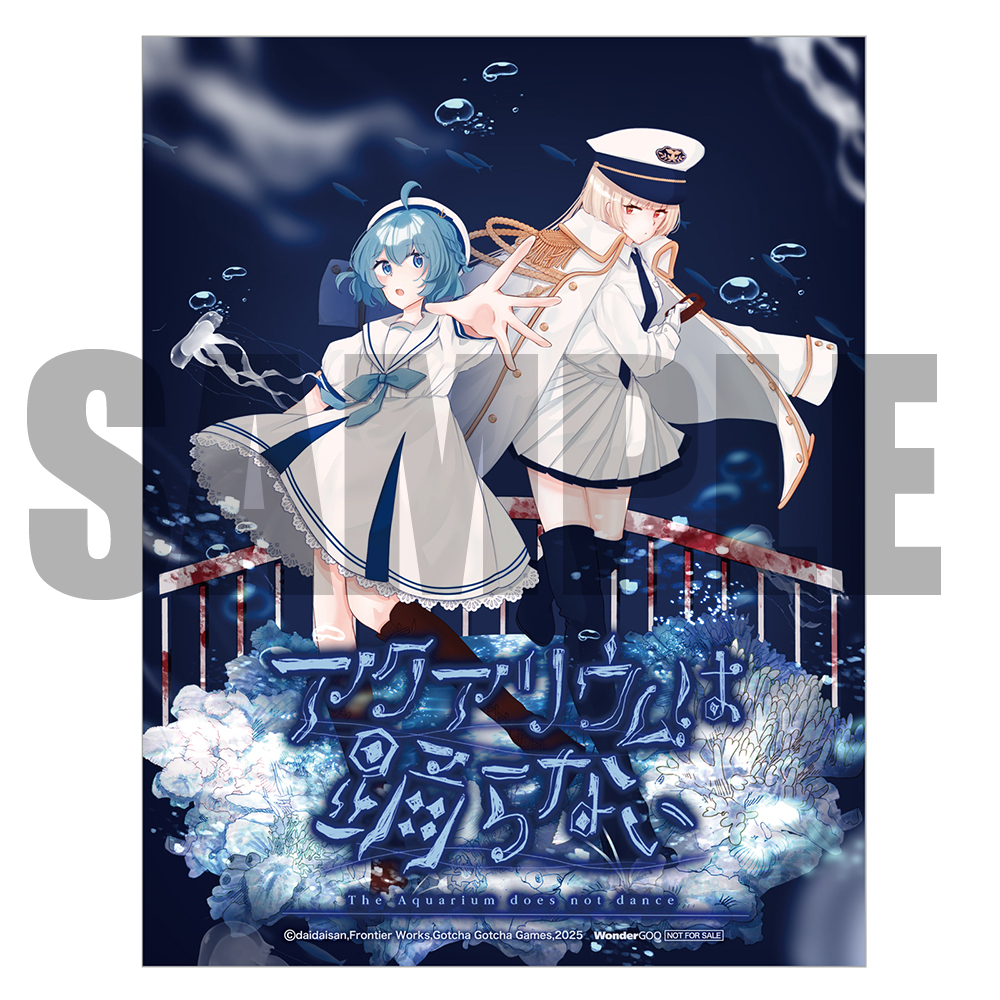 『アクアリウムは踊らない』音声や新規シナリオが追加されたスペシャル版の予約受付が開始。Nintendo Switch、Steam_008