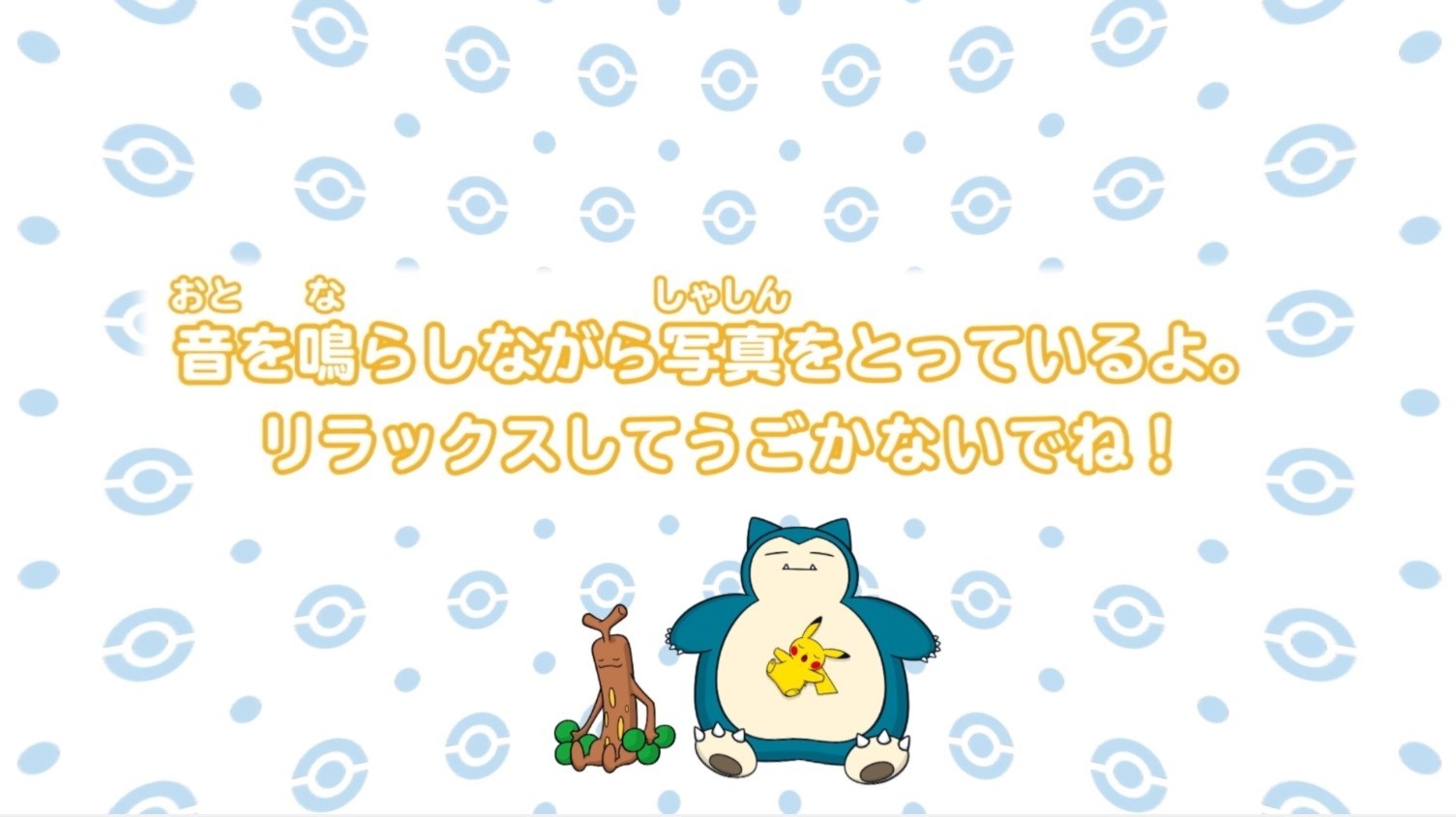 ポケモンが医療現場をサポート、小児向けの「MRI検査」の説明用動画でピカチュウが子どもの不安を和らげる_002