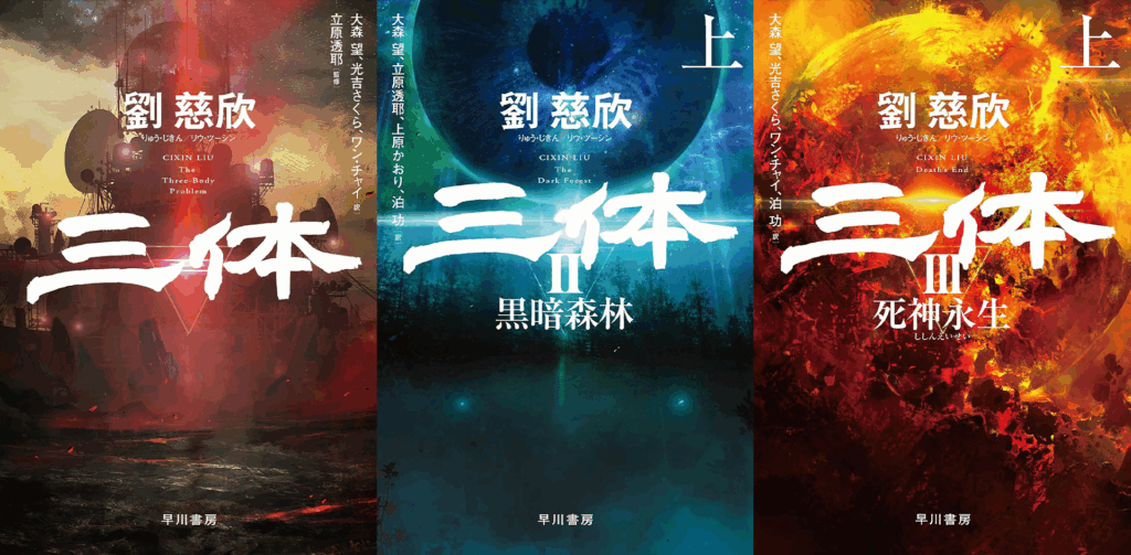 日本名作漫画館 SF編 第3部 日本名作漫画館 SF編 第3部