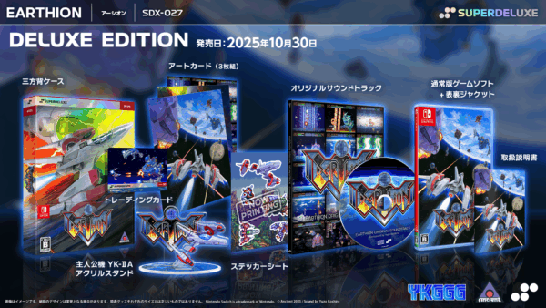 『アーシオン』ダウンロード版が7月31日・パッケージ版が10月30日に発売決定_001