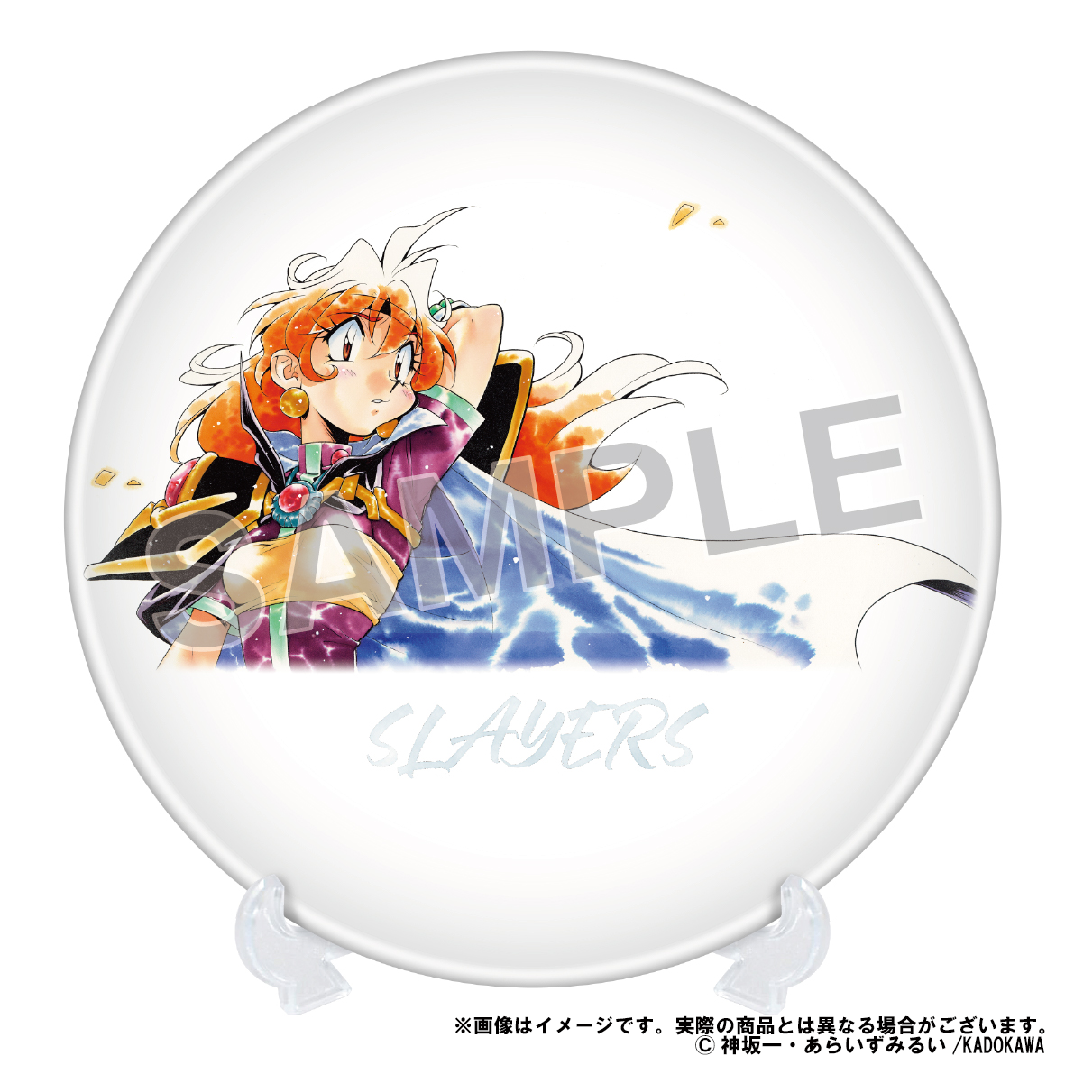 『スレイヤーズ』初の大規模展覧会「原作35周年記念 スレイヤーズ展~ごぅずおん~」東京ソラマチにて9月開催決定_002