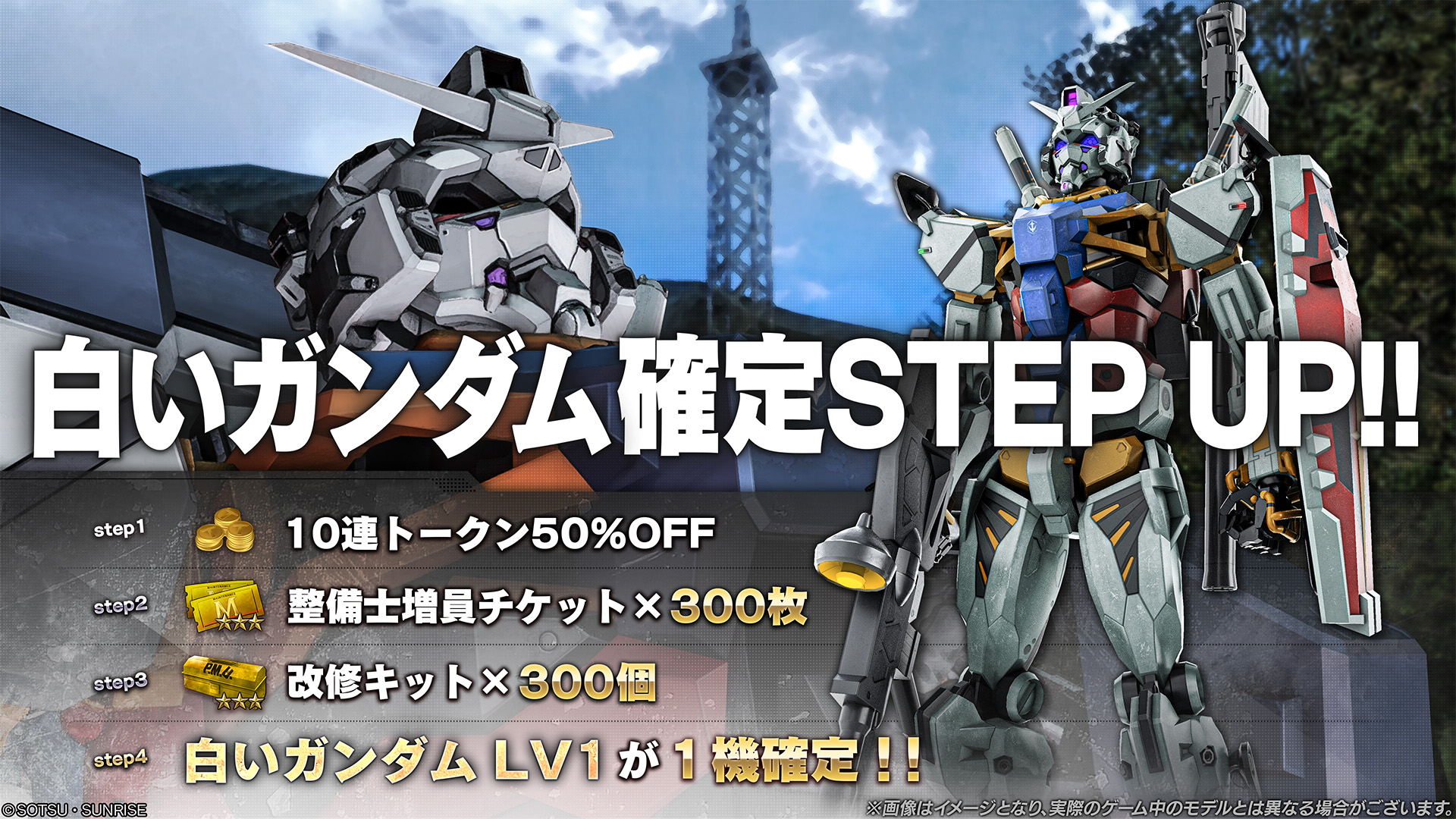『機動戦士ガンダム バトルオペレーション2』に、「GQuuuuuuX（ジークアクス）」と「白いガンダム」が6月26日より参戦決定_002