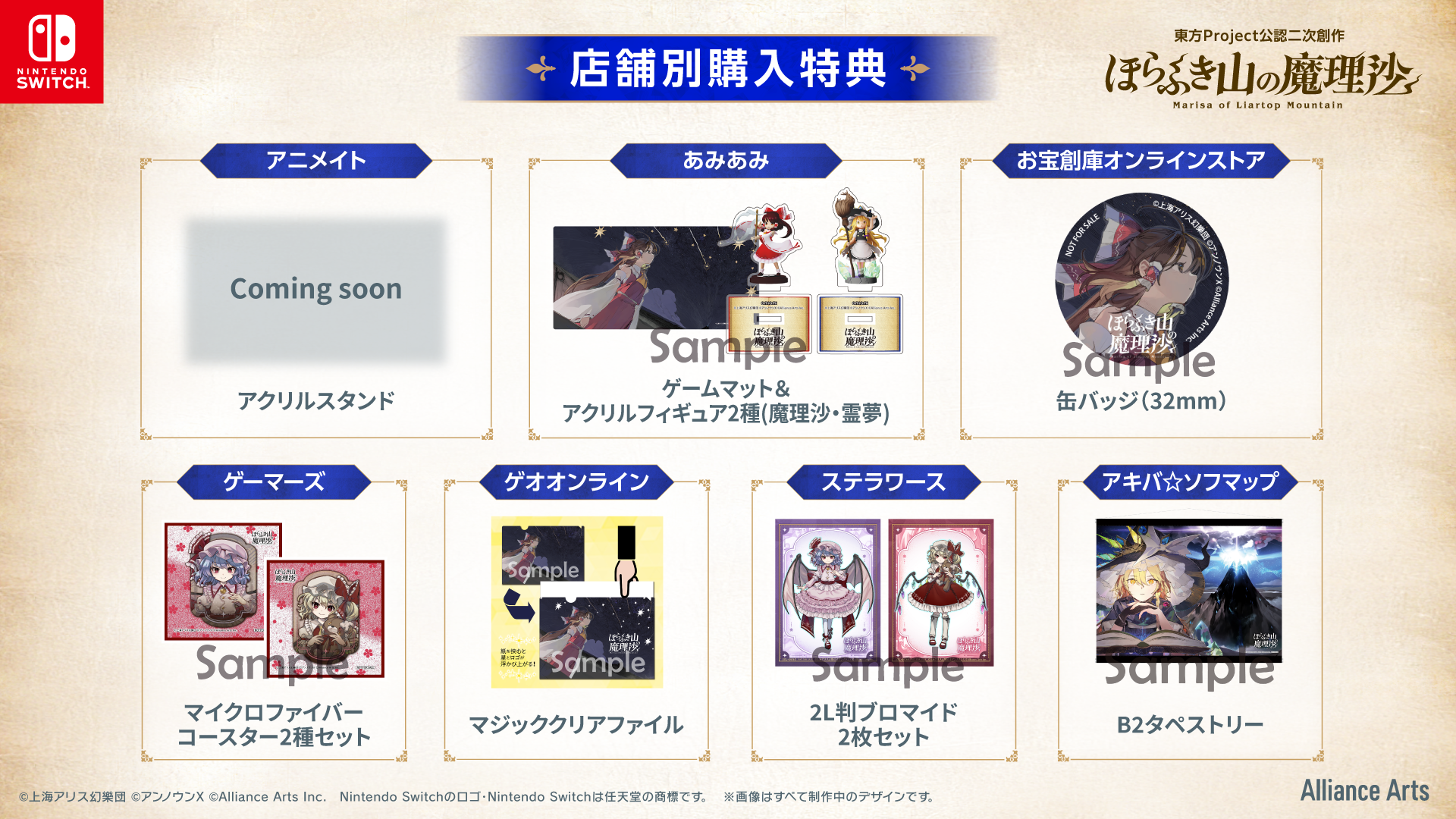 『ほらふき山の魔理沙』新体験版がSteamにて配信開始。「東方Project」公認のゲームブック風RPG_011